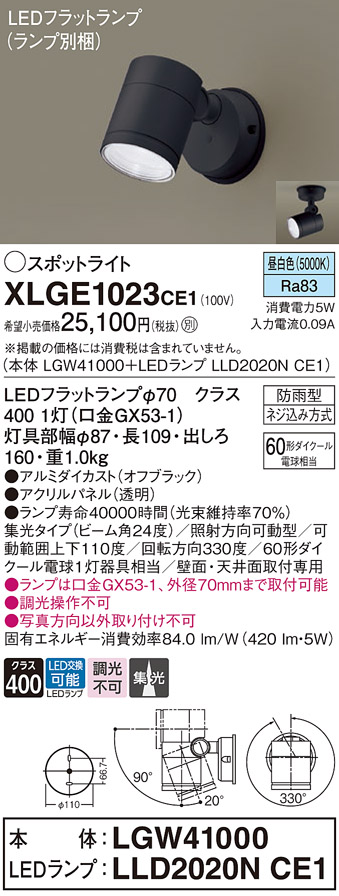 XLGE1023CE1