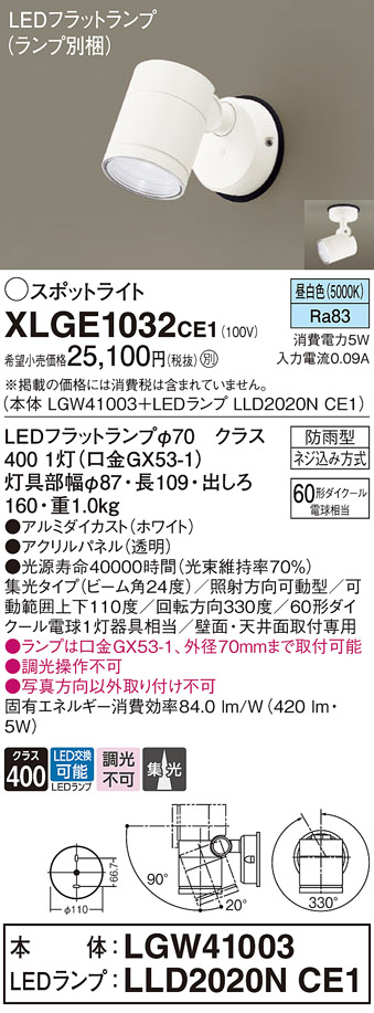 XLGE1032CE1