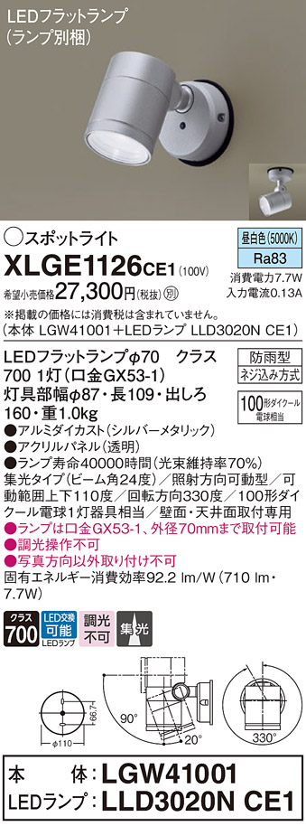 XLGE1126CE1