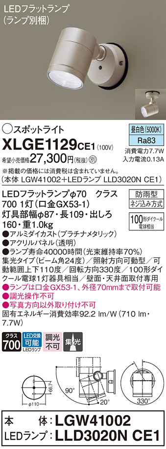 XLGE1129CE1