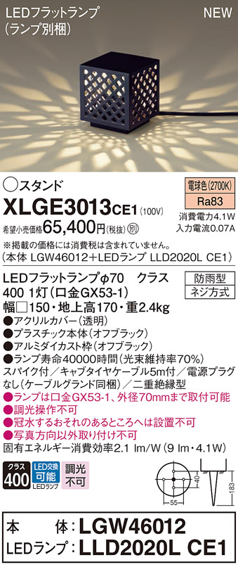 XLGE3013CE1