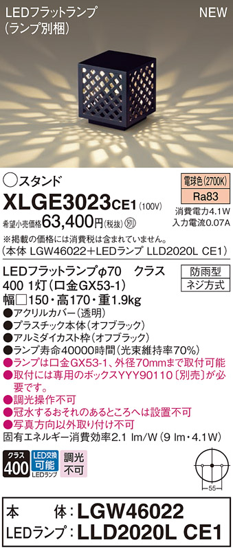 XLGE3023CE1