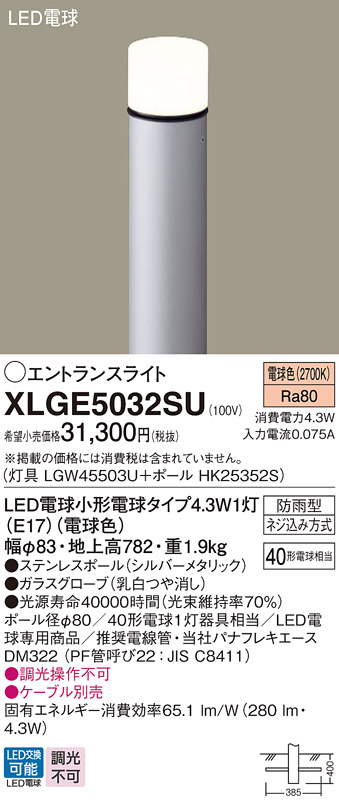 XLGE5032SU
