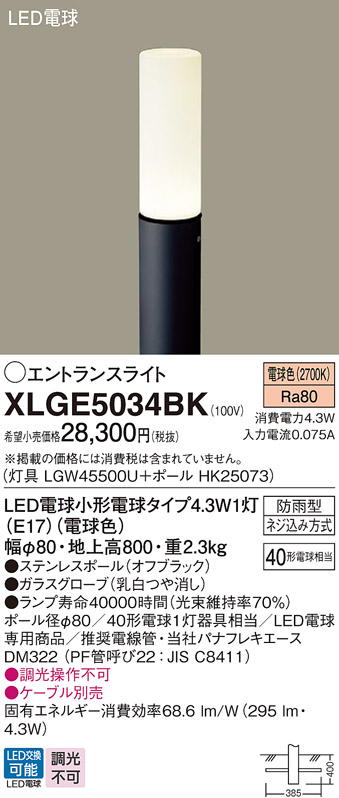 XLGE5034BK