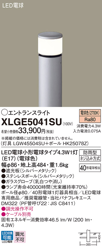 XLGE5041SU