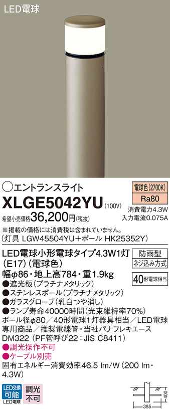 XLGE5042YU