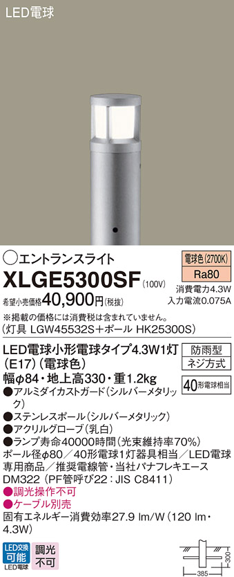 XLGE5300SF