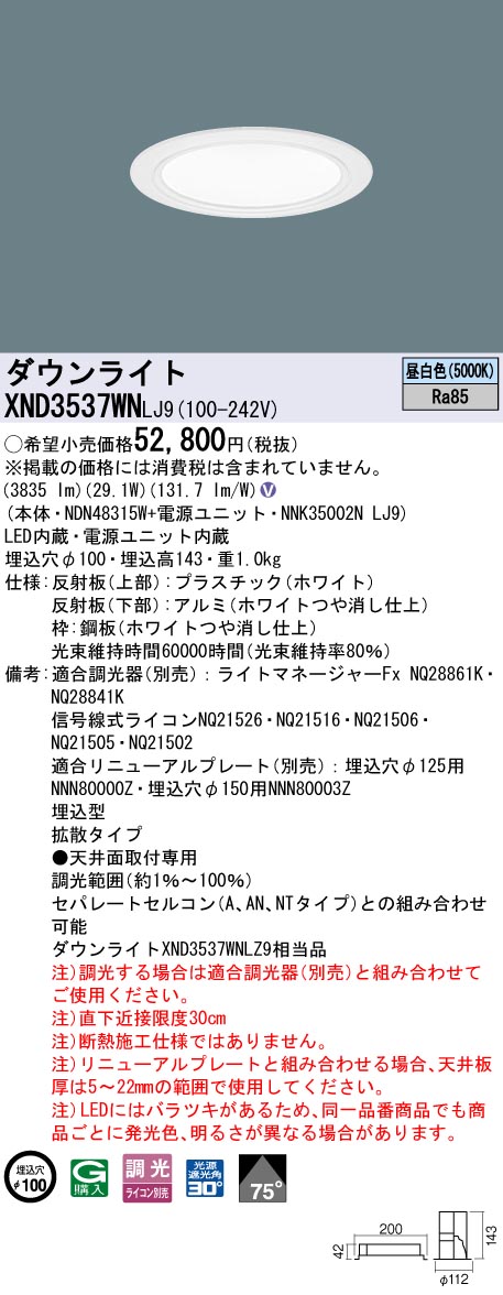 XND3537WNLJ9