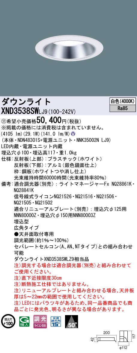 XND3538SWLJ9