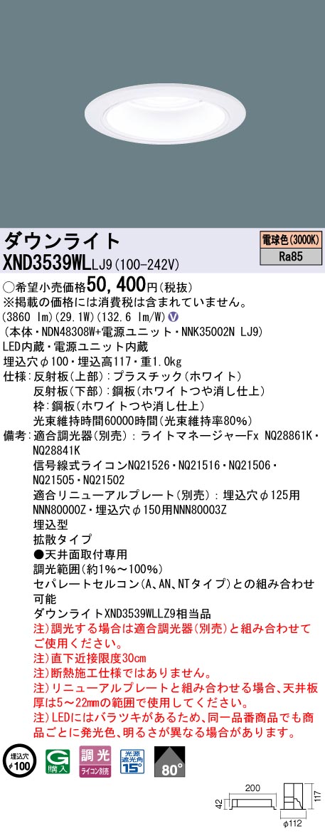 XND3539WLLJ9