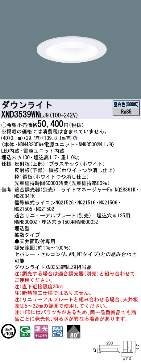 XND3539WNLJ9