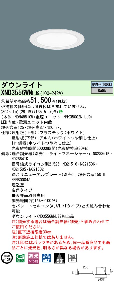 XND3556WNLJ9