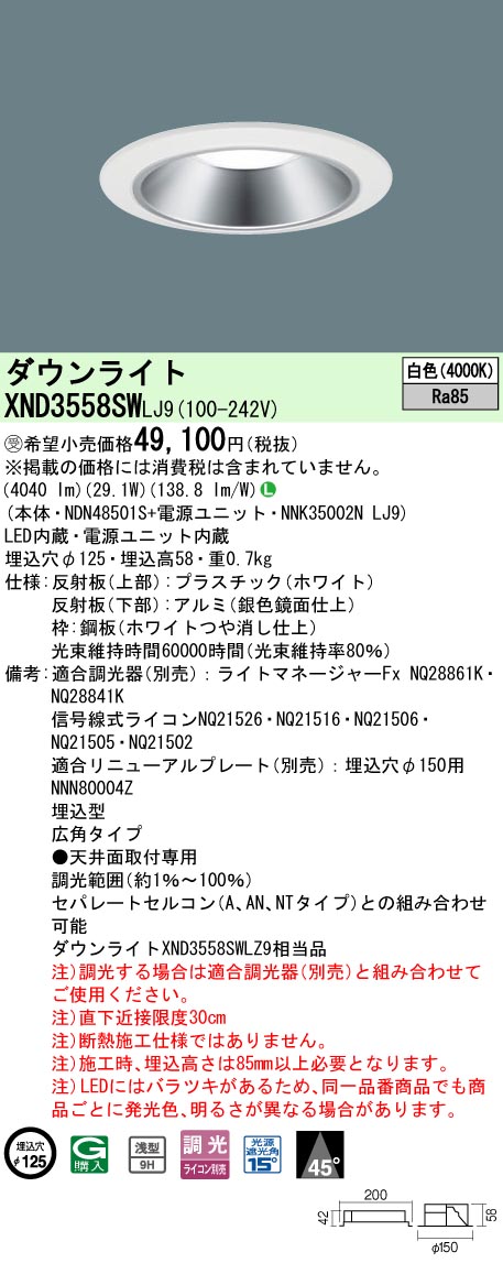 XND3558SWLJ9