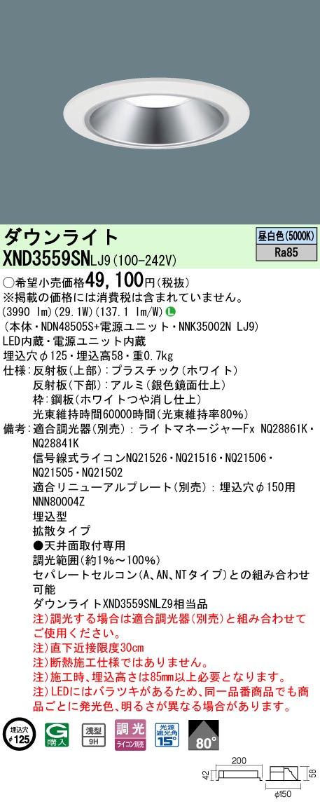 XND3559SNLJ9