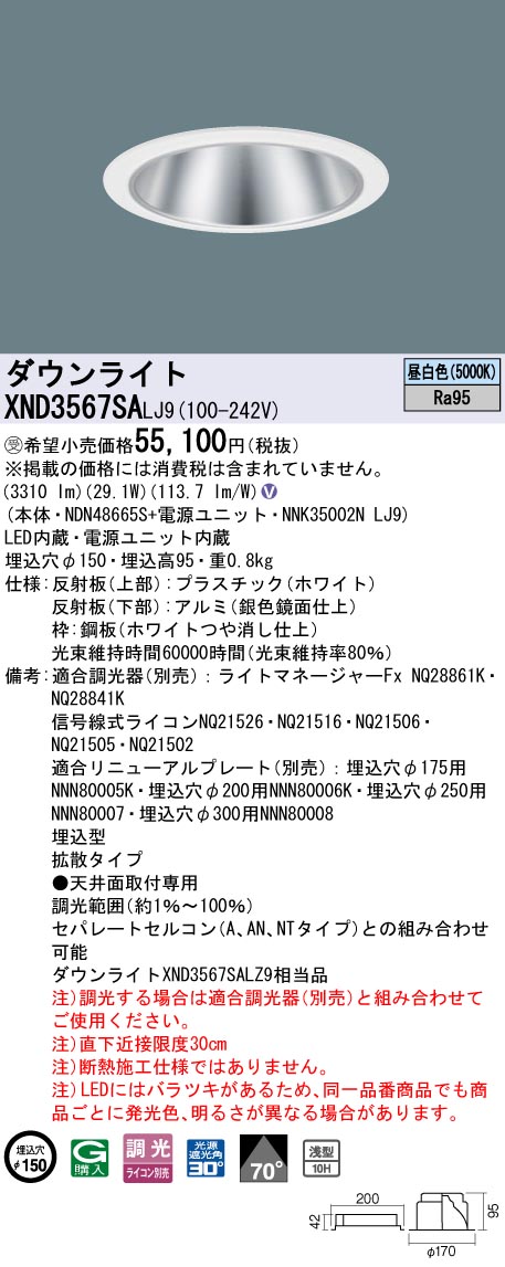XND3567SALJ9