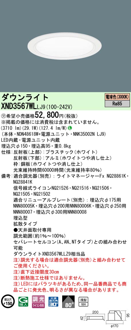 XND3567WLLJ9