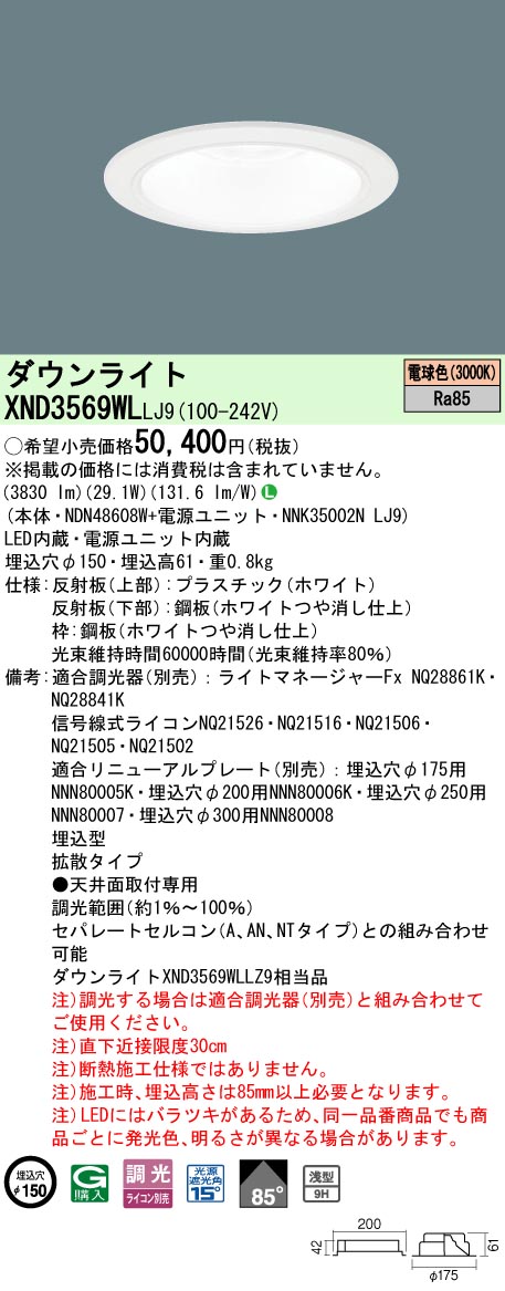XND3569WLLJ9