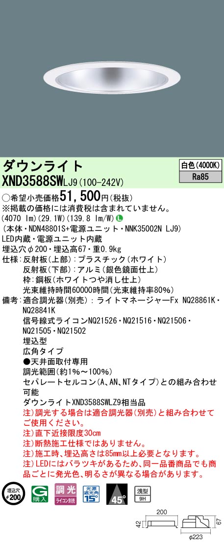 XND3588SWLJ9