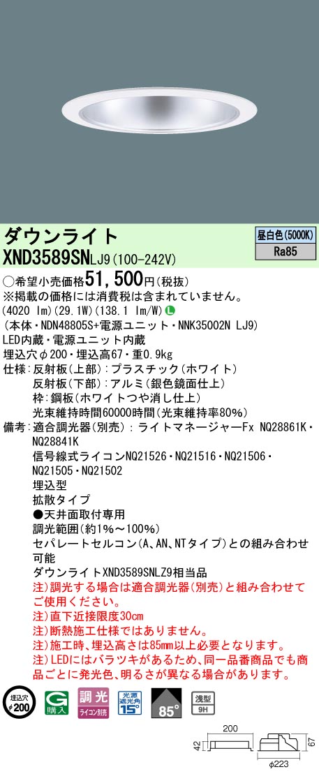 XND3589SNLJ9
