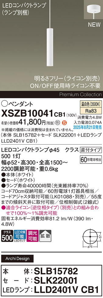 XSZB10041CB1