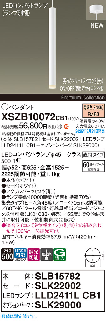 XSZB10072CB1