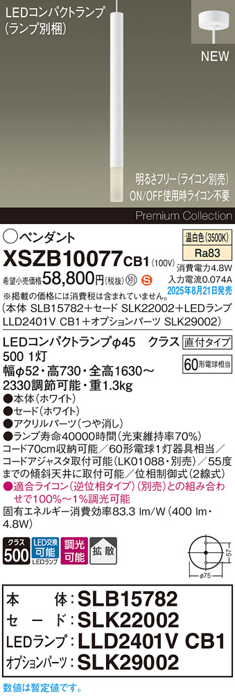 XSZB10077CB1