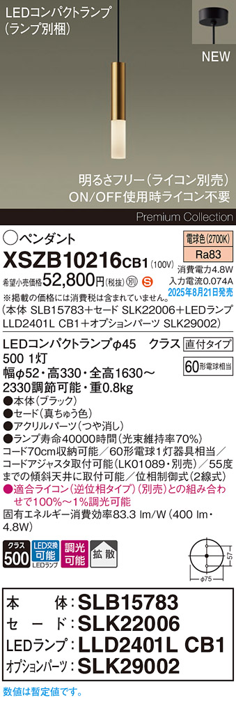 XSZB10216CB1