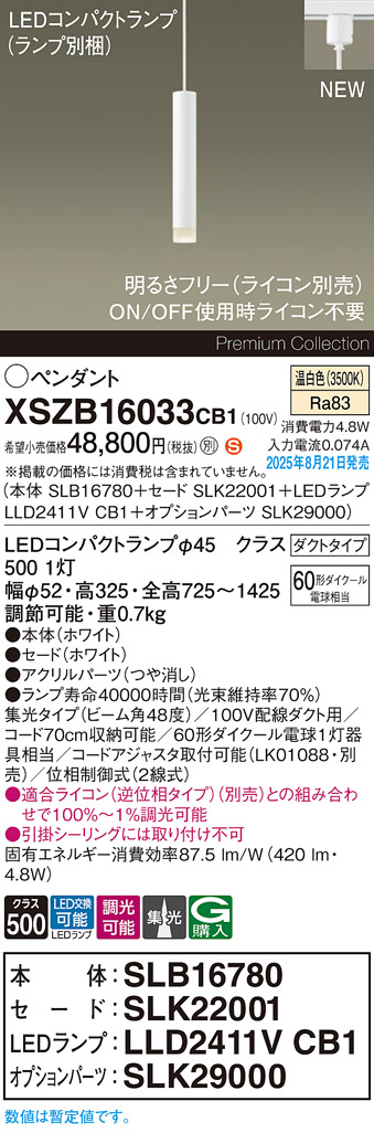 XSZB16033CB1