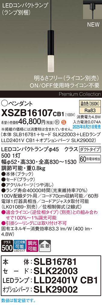 XSZB16107CB1