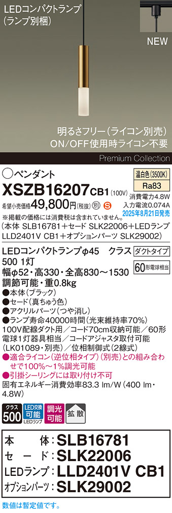 XSZB16207CB1