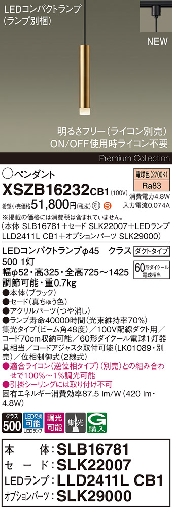 XSZB16232CB1