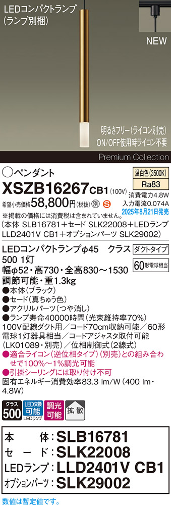 XSZB16267CB1