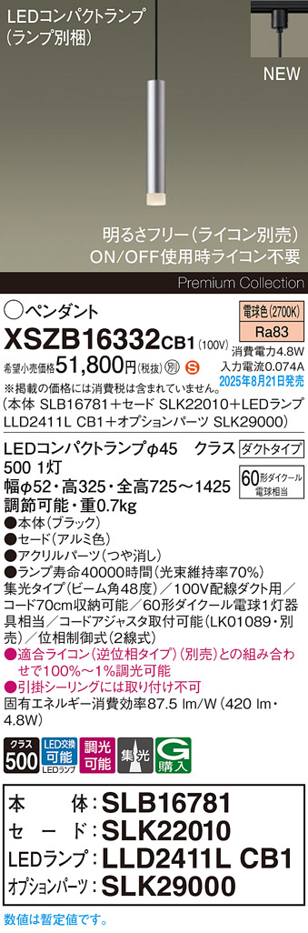 XSZB16332CB1