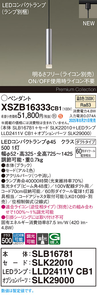 XSZB16333CB1