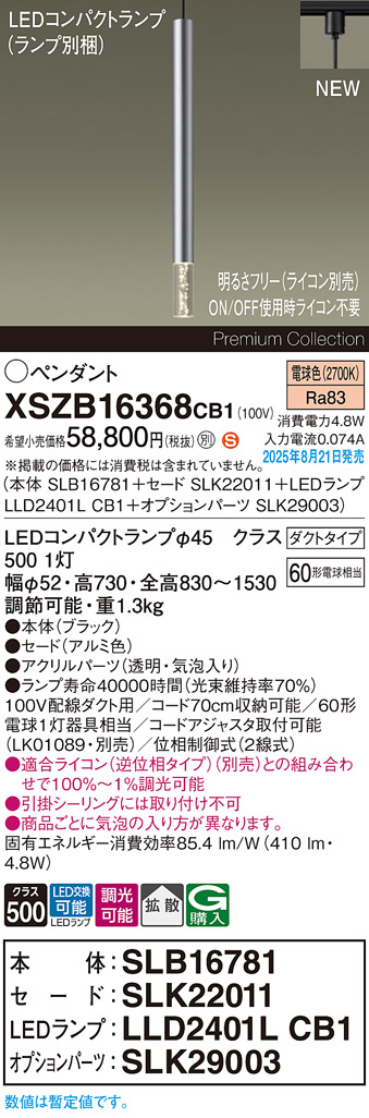 XSZB16368CB1