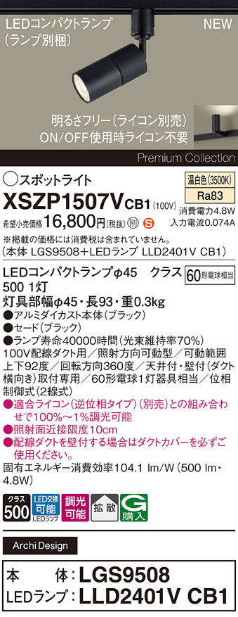 XSZP1507VCB1