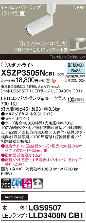 XSZP3505NCB1