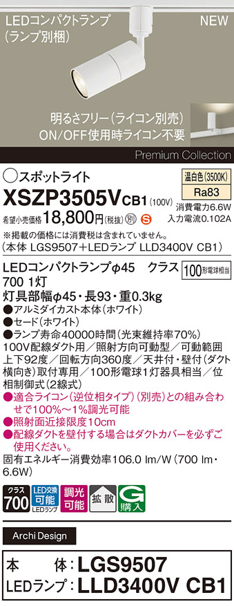 XSZP3505VCB1