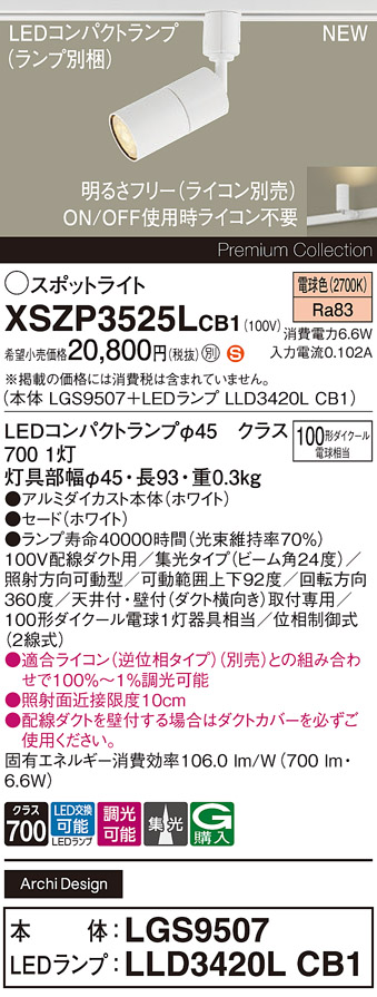 XSZP3525LCB1