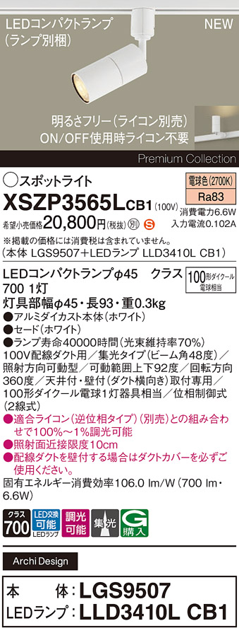 XSZP3565LCB1