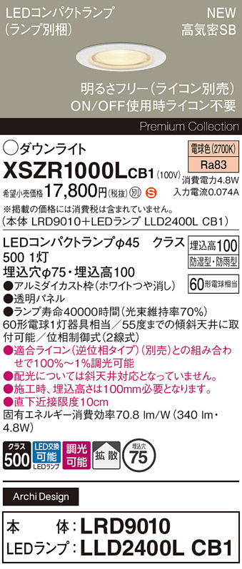XSZR1000LCB1