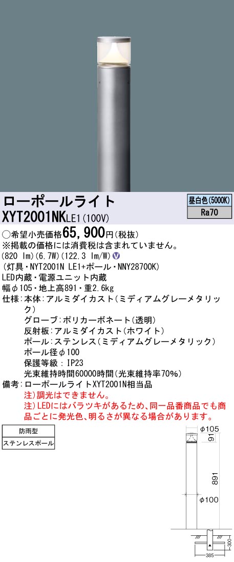 XYT2001NKLE1