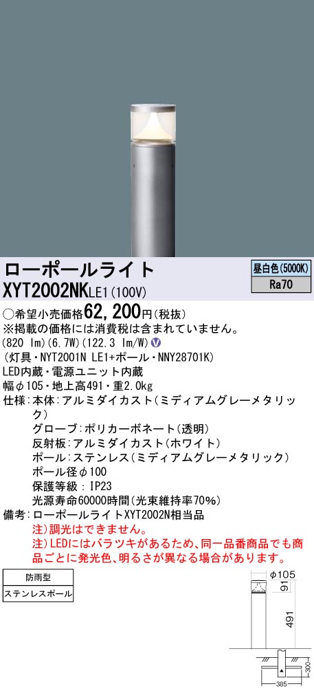 XYT2002NKLE1