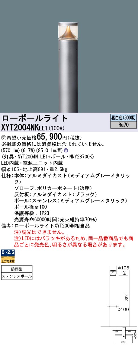 XYT2004NKLE1
