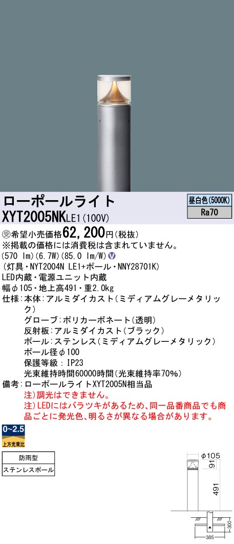XYT2005NKLE1