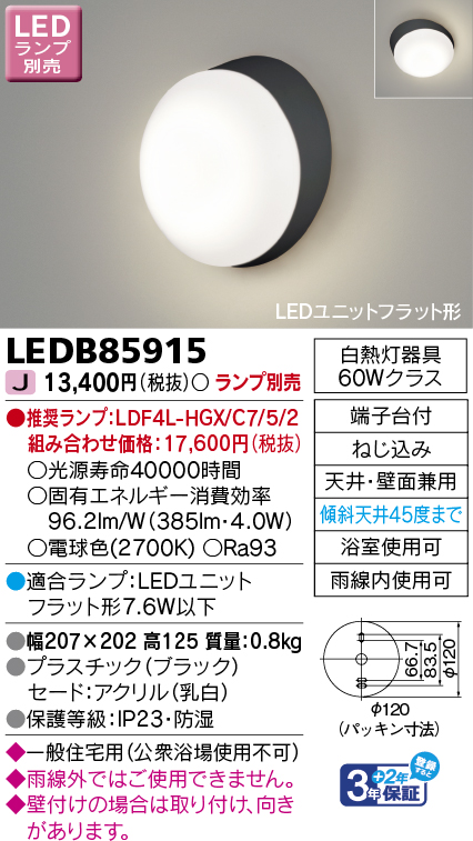 LEDB85915