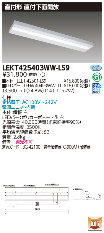 LEKT425403WW-LS9