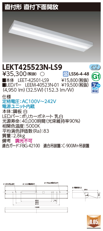 LEKT425523N-LS9