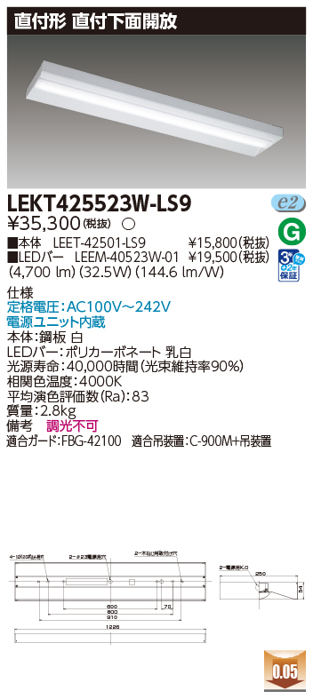 LEKT425523W-LS9