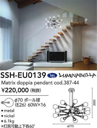 SSH-EU0139